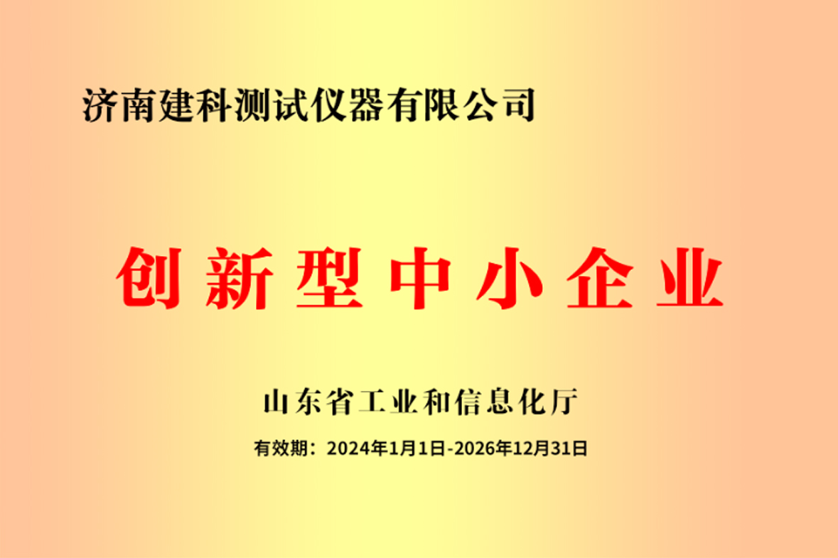 Innovative small and medium-sized enterprises