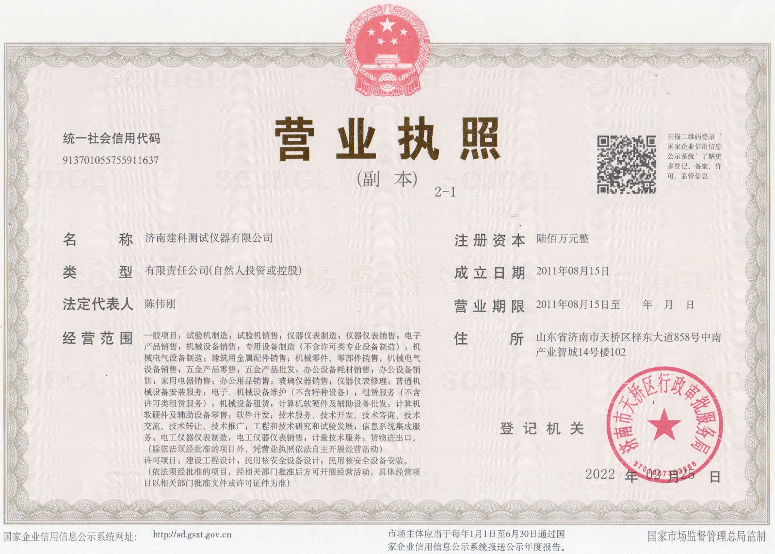 Business License